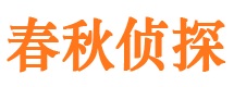 大兴安岭婚外情调查取证